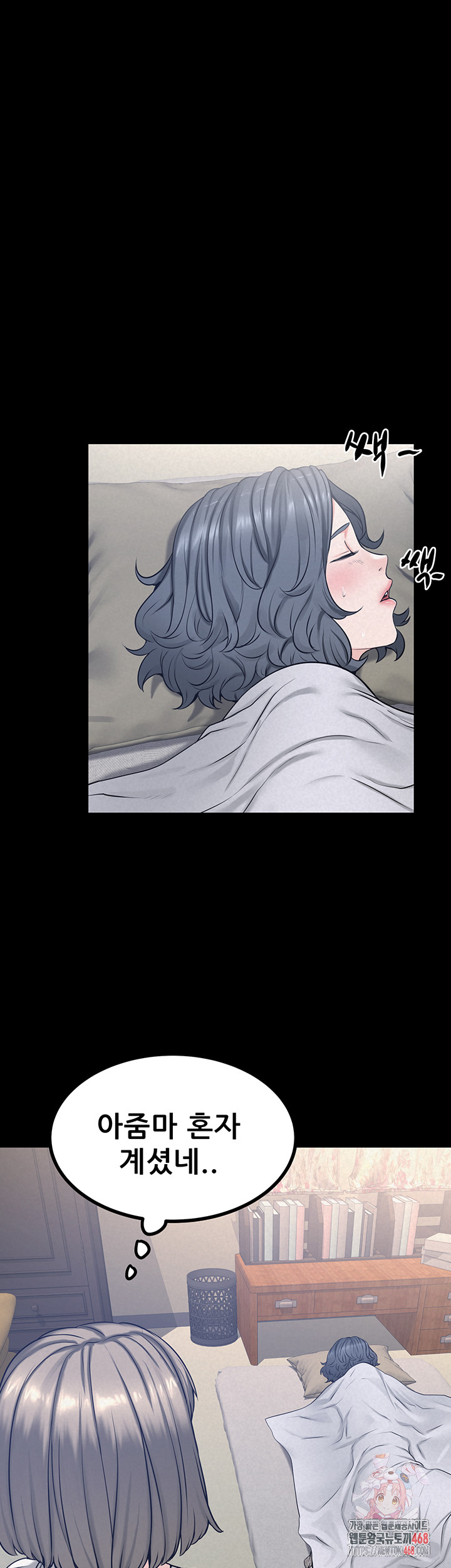 Island Girl Raw Chapter 21 image 0