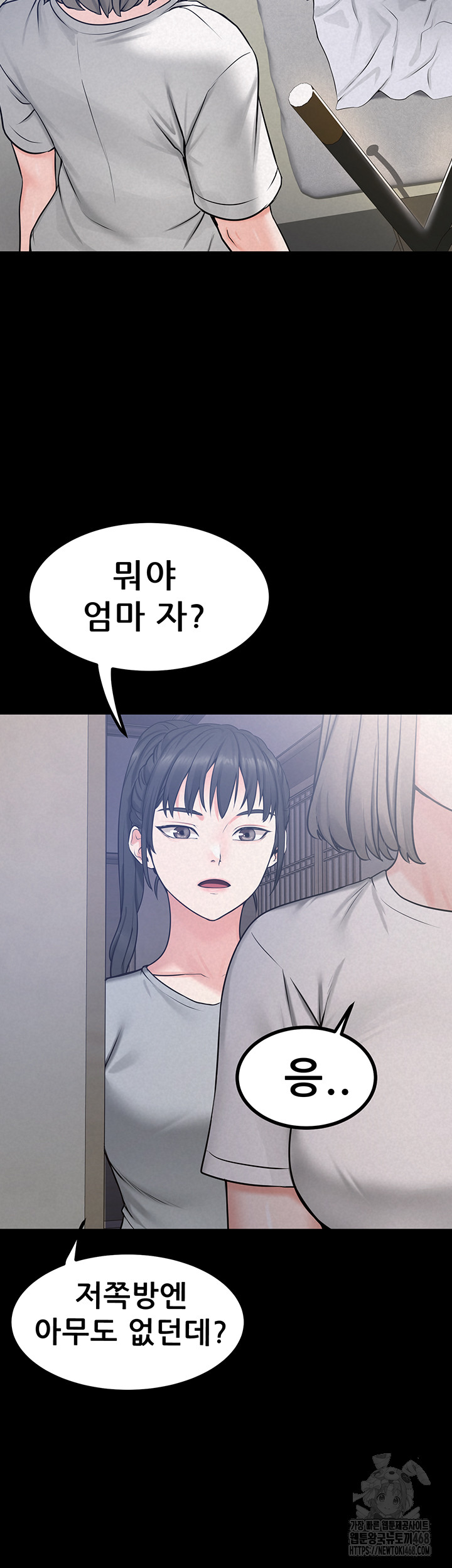 Island Girl Raw Chapter 21 image 1