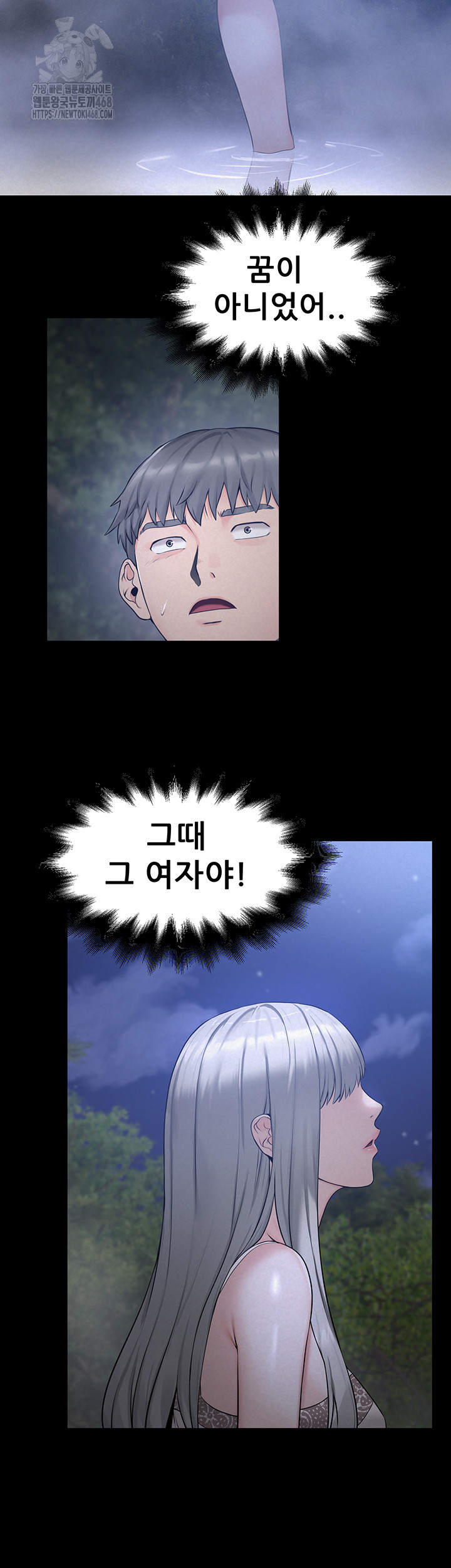 Island Girl Raw Chapter 21 image 28