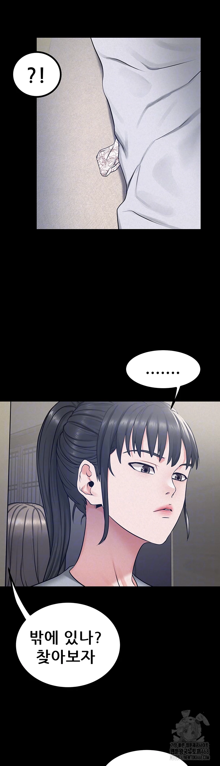 Island Girl Raw Chapter 21 image 3
