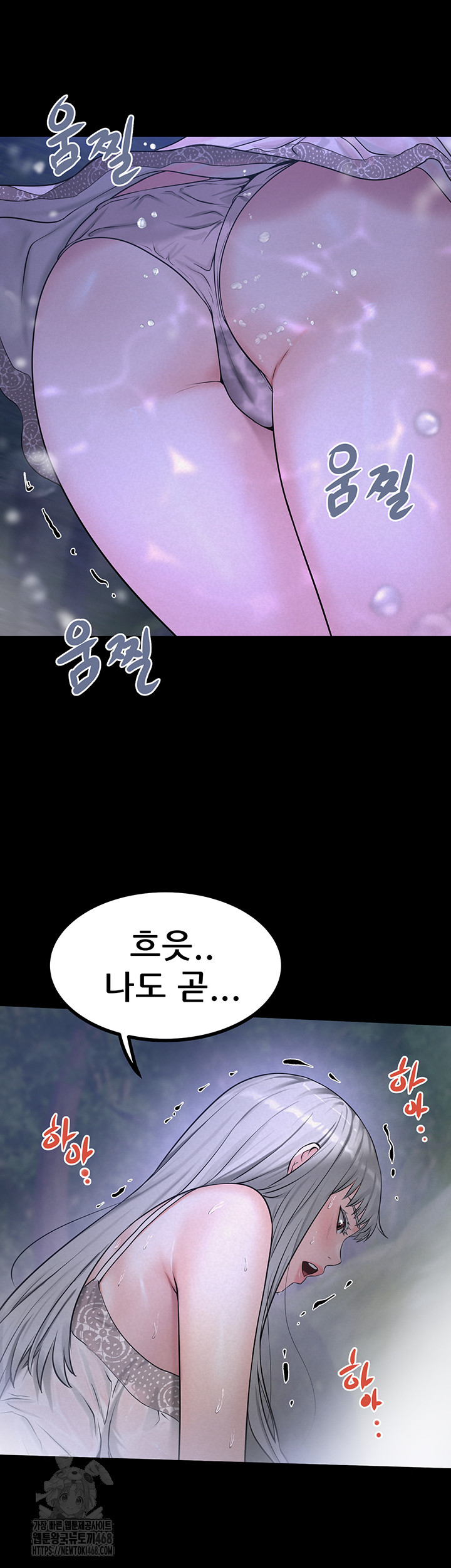 Island Girl Raw Chapter 21 image 39