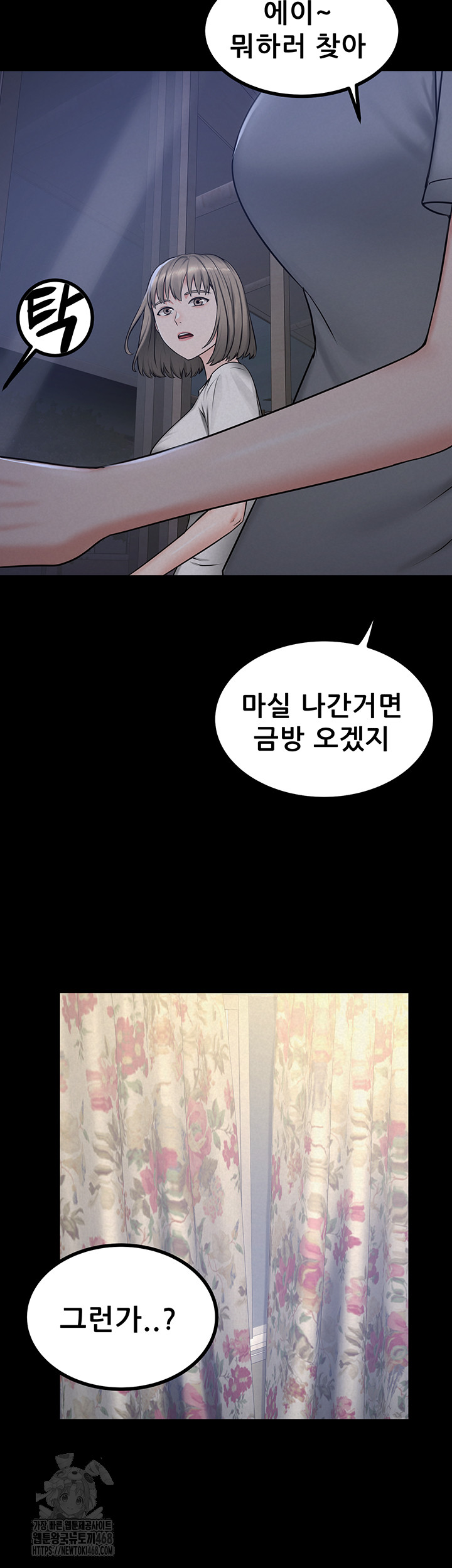 Island Girl Raw Chapter 21 image 4