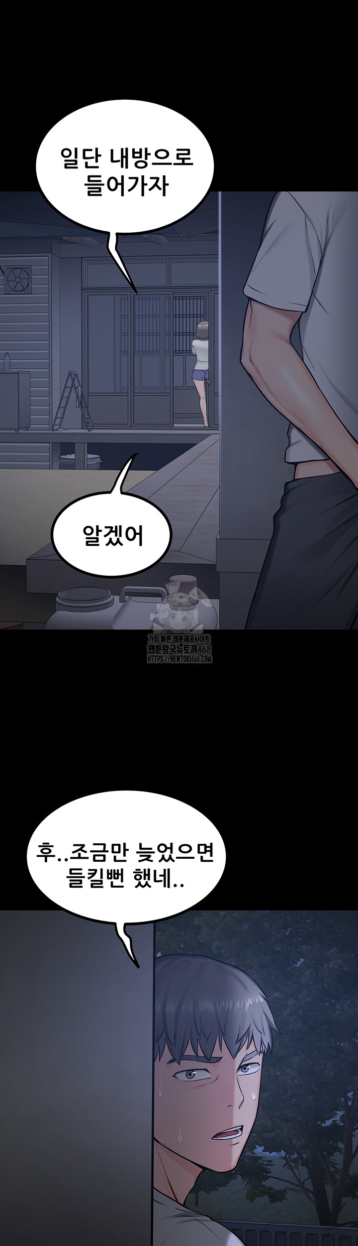 Island Girl Raw Chapter 21 image 6