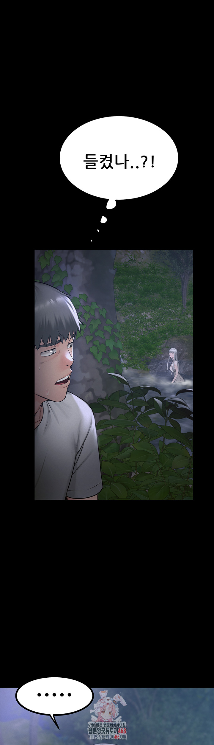 Island Girl Raw Chapter 22 image 0