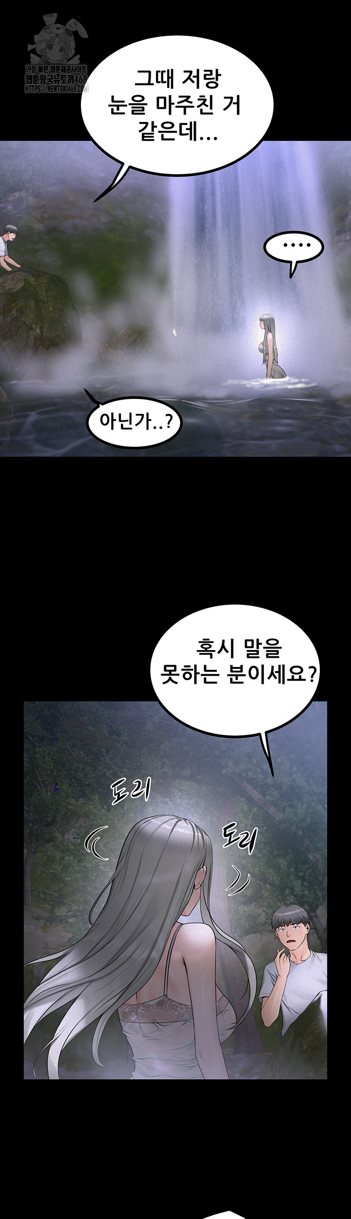 Island Girl Raw Chapter 22 image 9