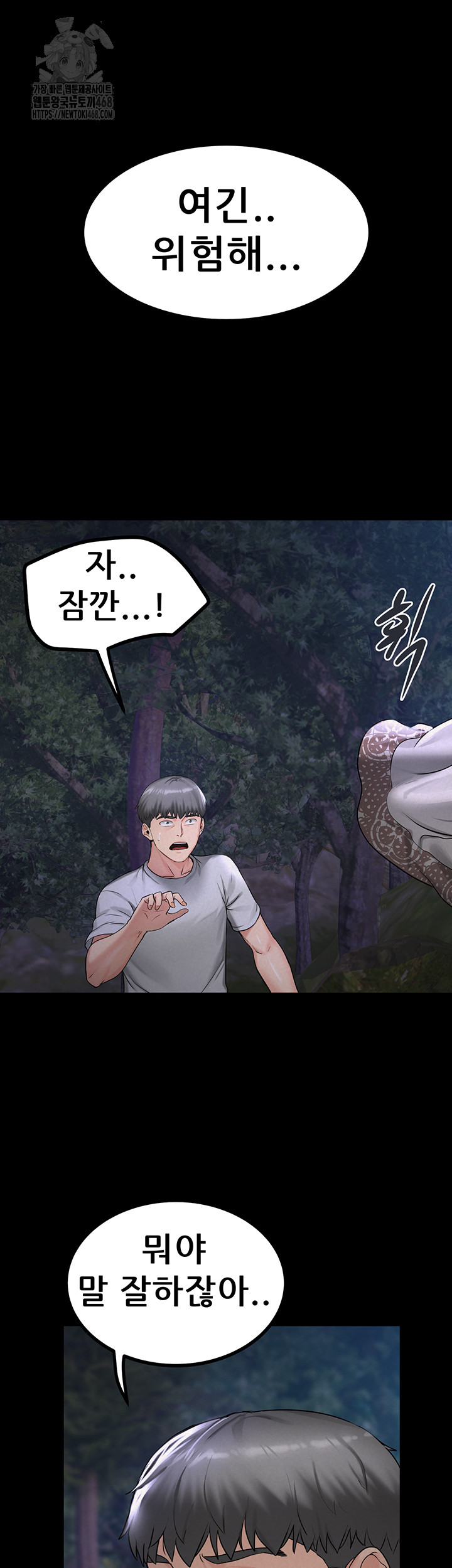 Island Girl Raw Chapter 22 image 12
