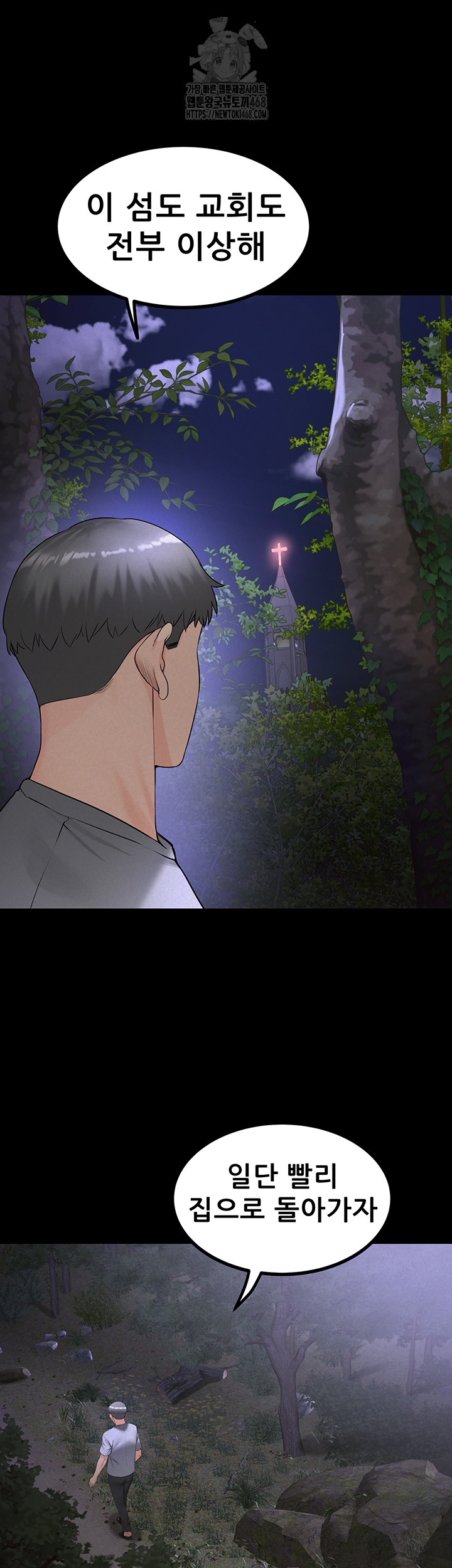 Island Girl Raw Chapter 22 image 15
