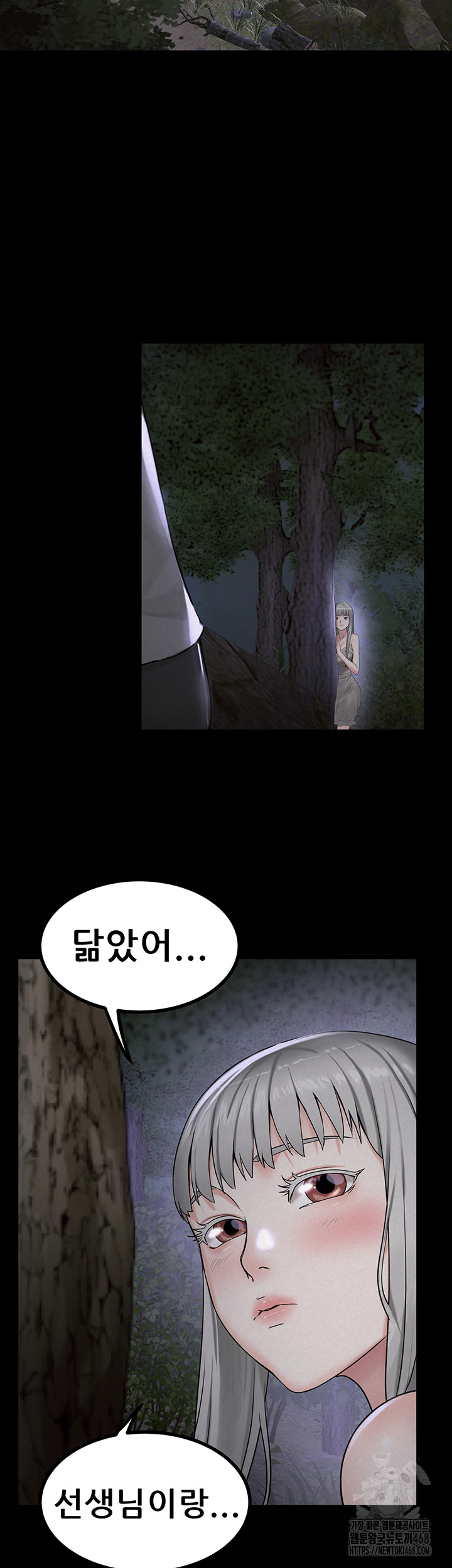 Island Girl Raw Chapter 22 image 16