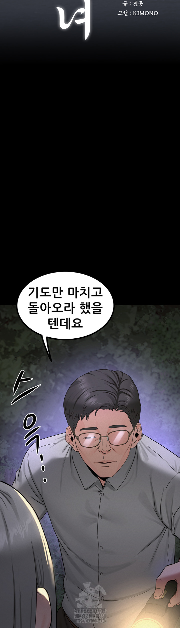 Island Girl Raw Chapter 22 image 19