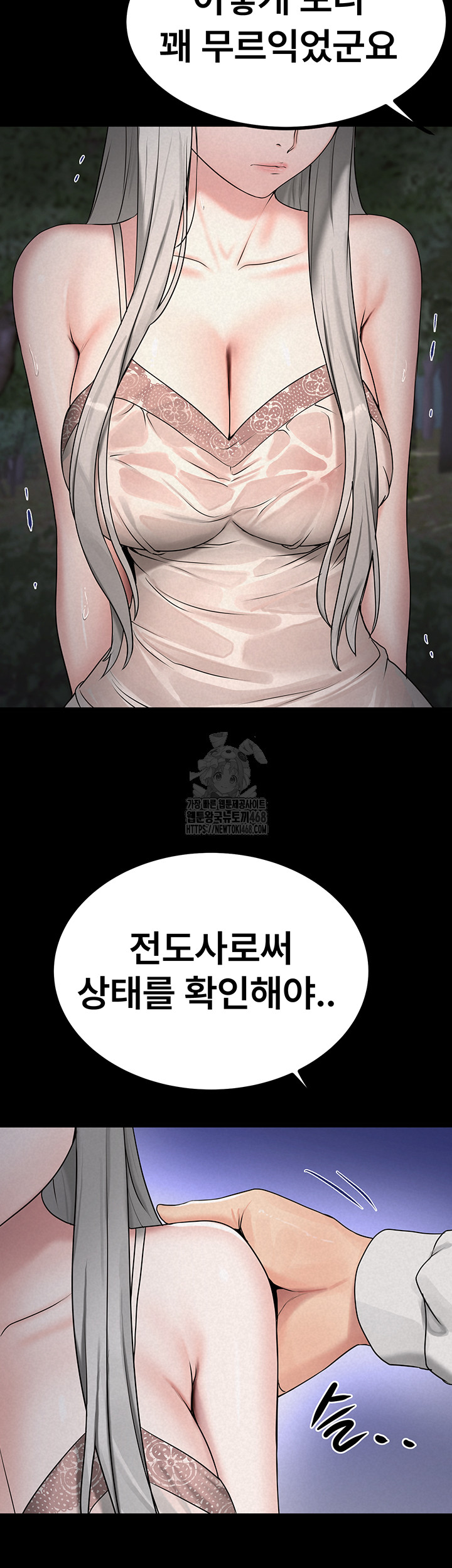 Island Girl Raw Chapter 22 image 22