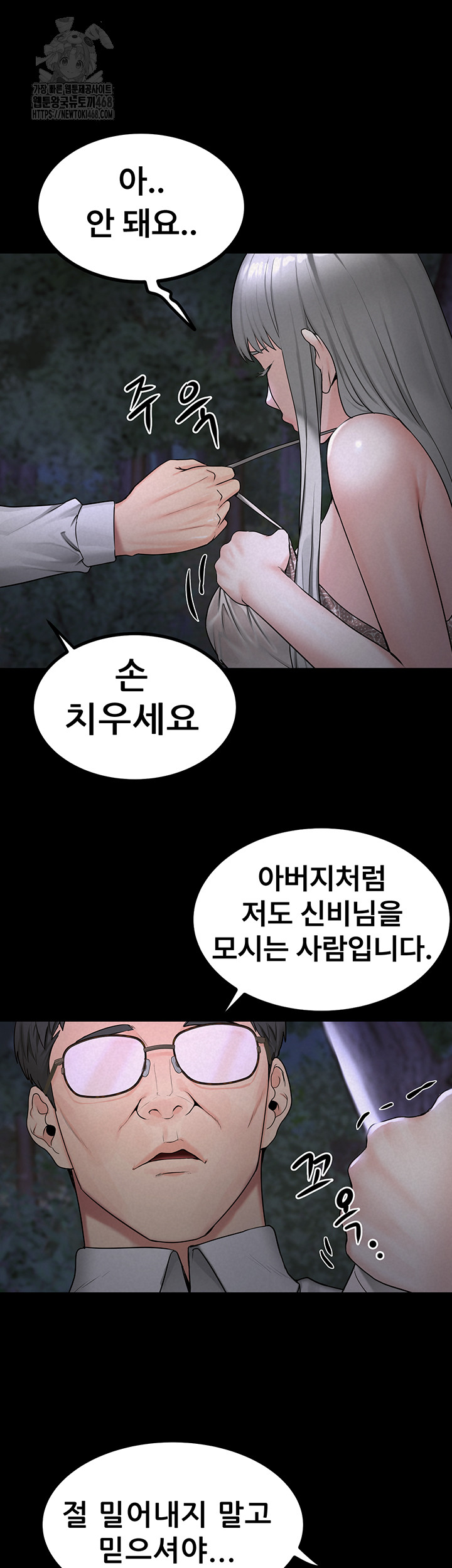 Island Girl Raw Chapter 22 image 24
