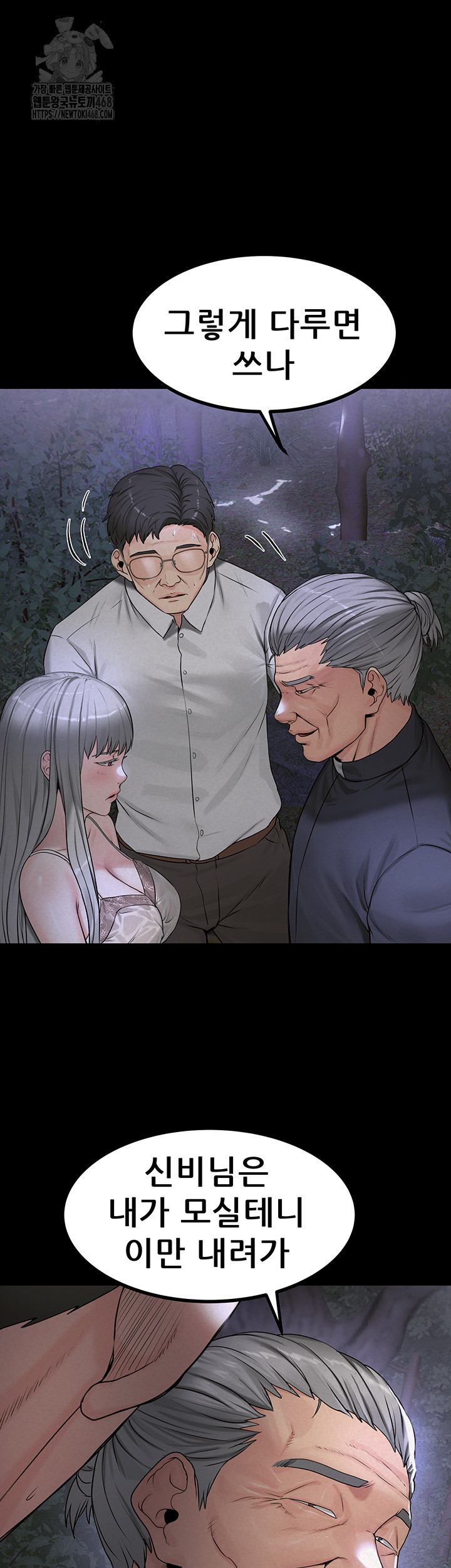 Island Girl Raw Chapter 22 image 27