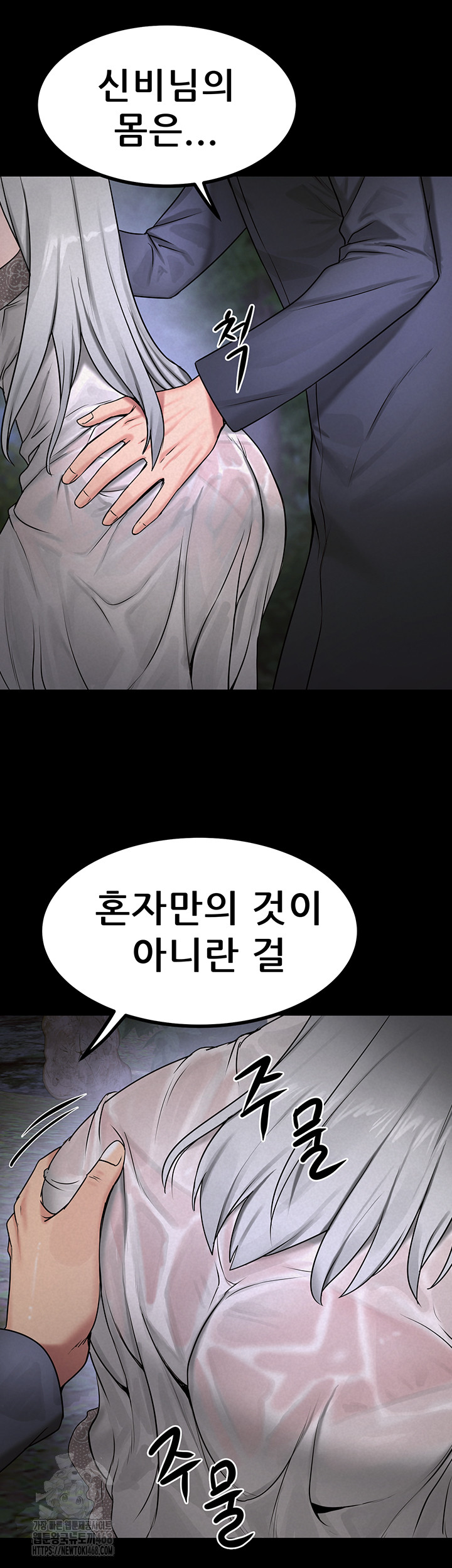 Island Girl Raw Chapter 22 image 36