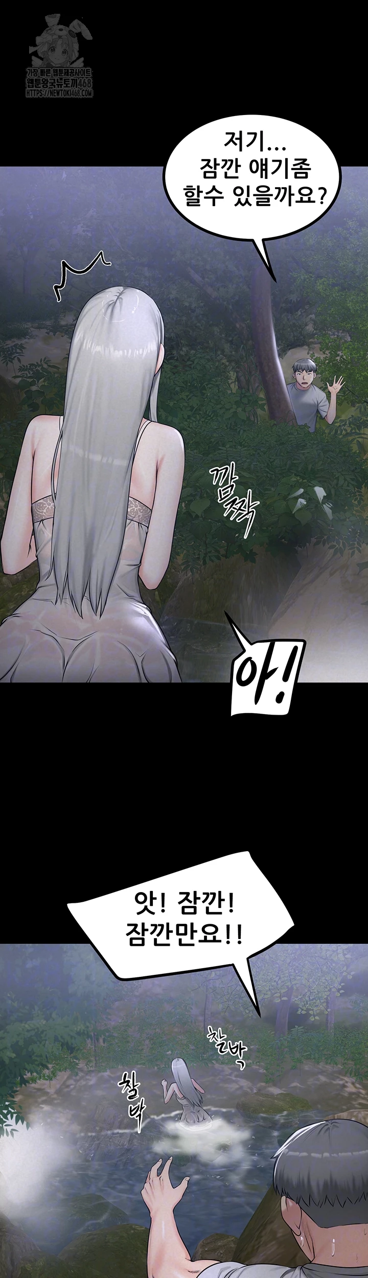 Island Girl Raw Chapter 22 image 3