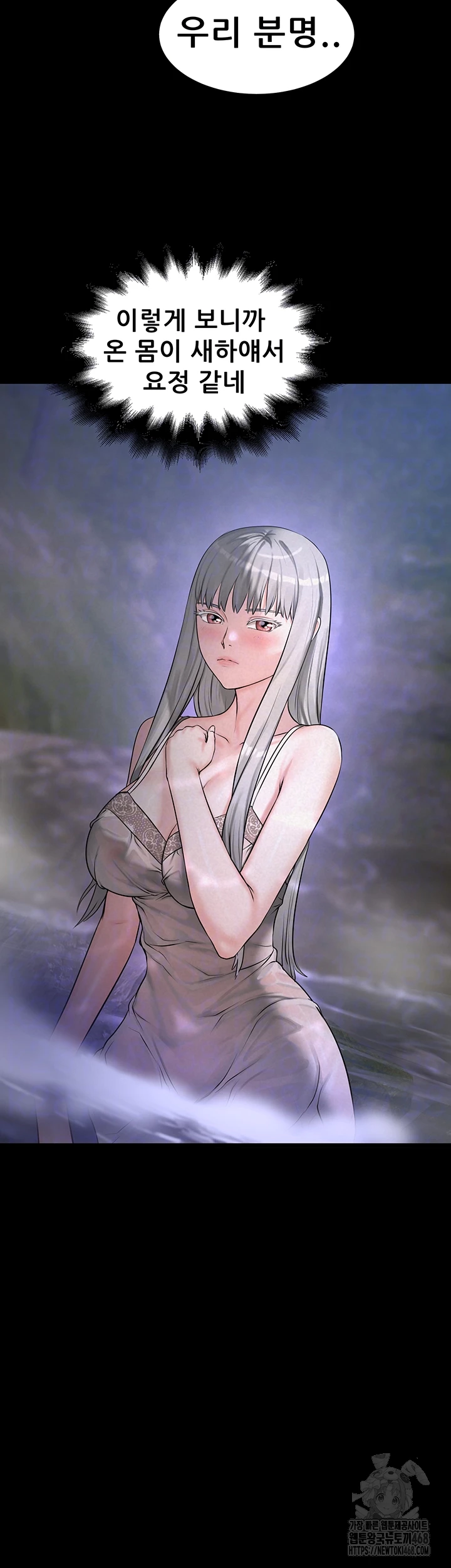 Island Girl Raw Chapter 22 image 7