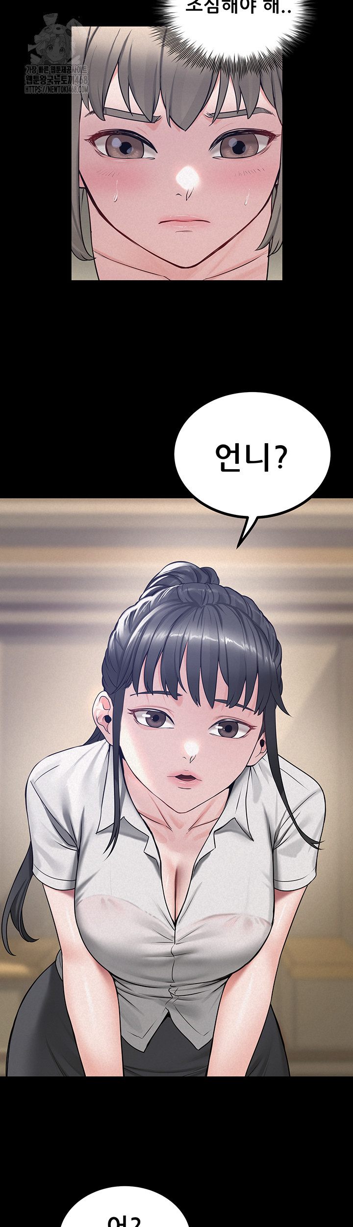 Island Girl Raw Chapter 23 image 10