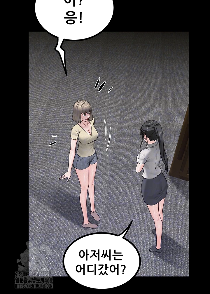 Island Girl Raw Chapter 23 image 11