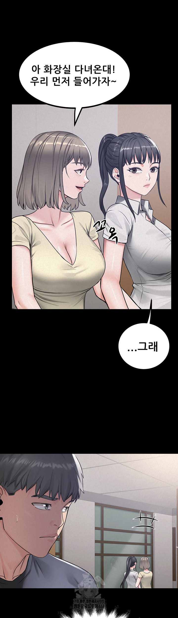 Island Girl Raw Chapter 23 image 12