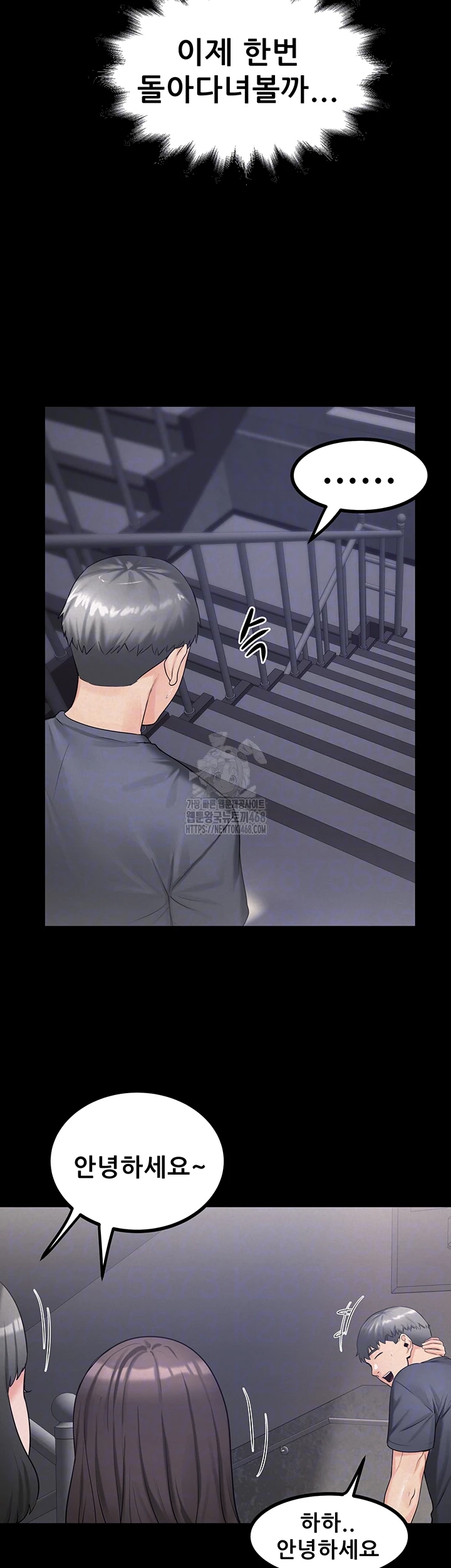 Island Girl Raw Chapter 23 image 13