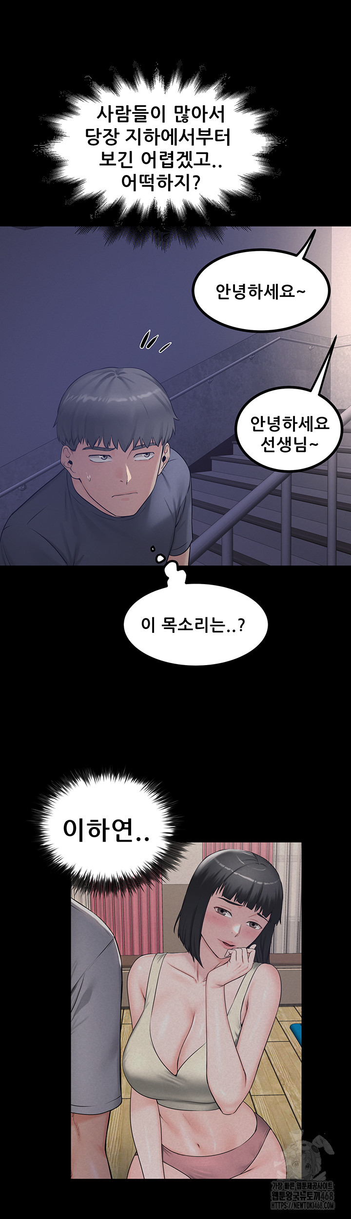 Island Girl Raw Chapter 23 image 15