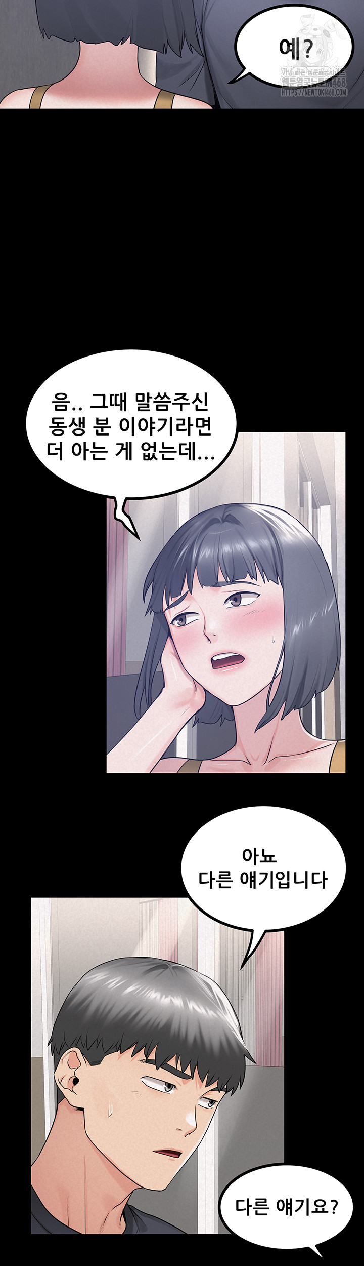 Island Girl Raw Chapter 23 image 18