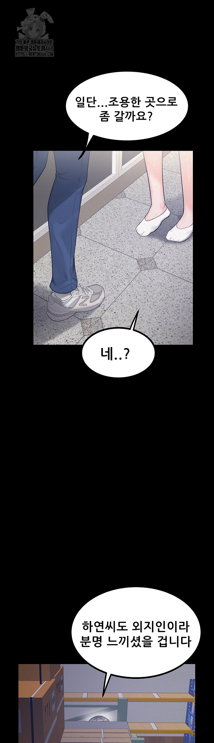 Island Girl Raw Chapter 23 image 20