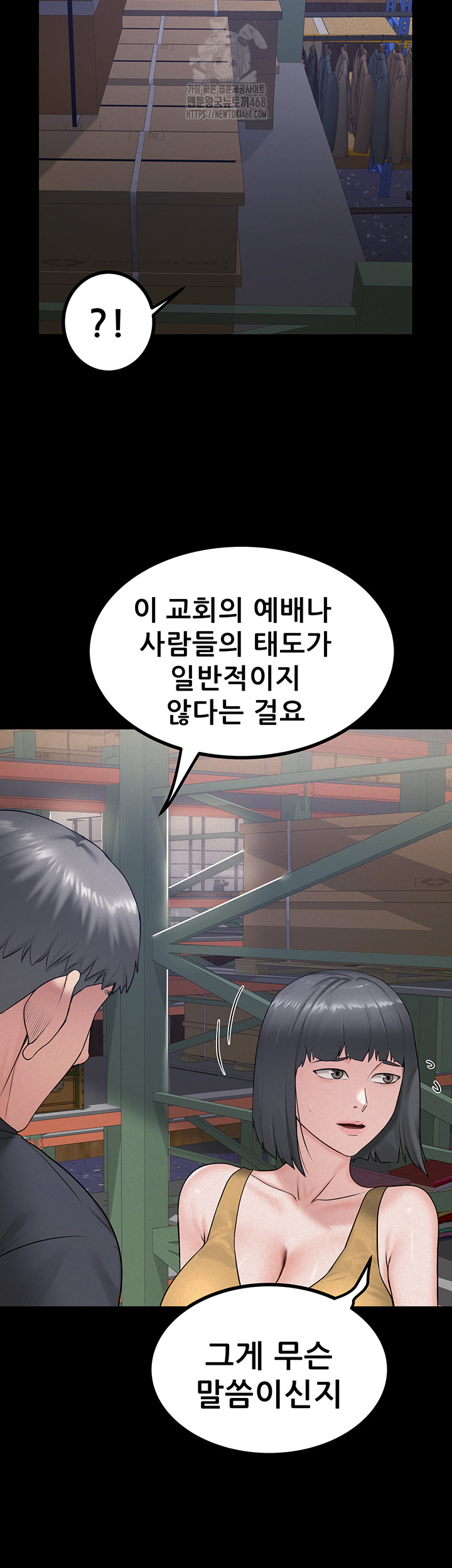 Island Girl Raw Chapter 23 image 21