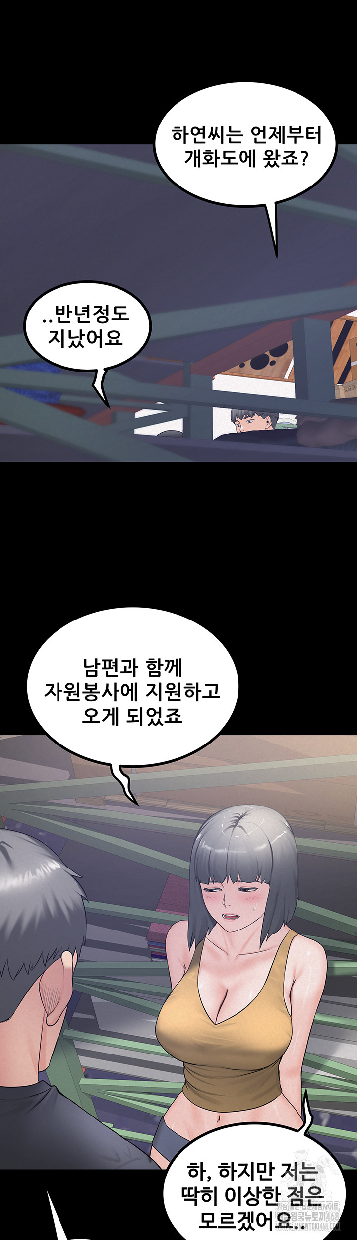 Island Girl Raw Chapter 23 image 23
