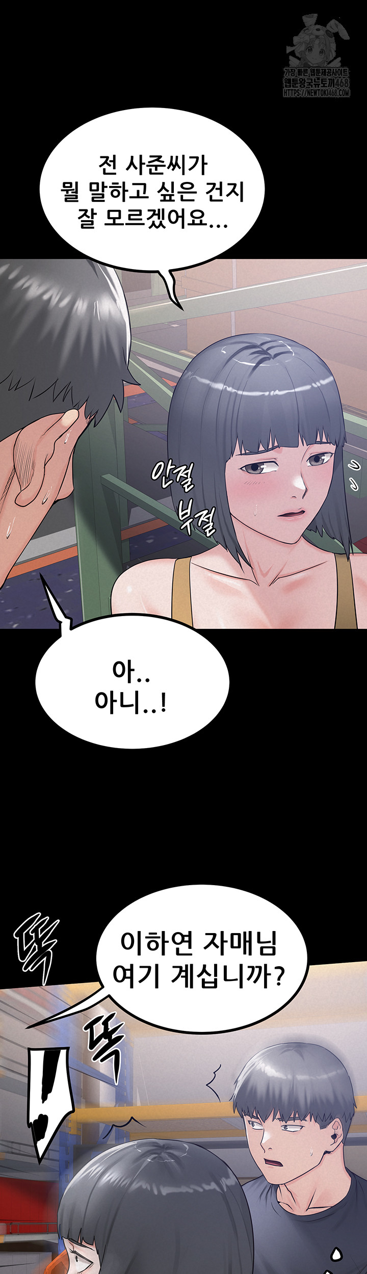 Island Girl Raw Chapter 23 image 25