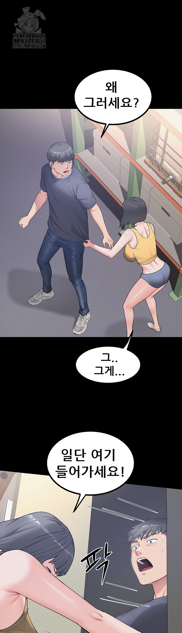 Island Girl Raw Chapter 23 image 27