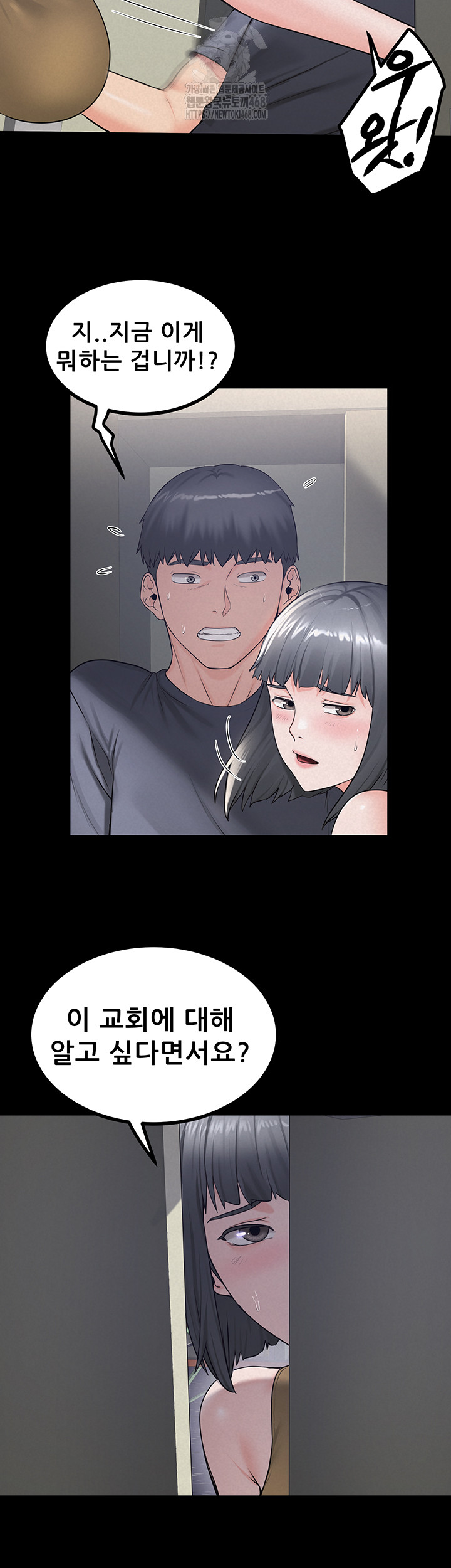 Island Girl Raw Chapter 23 image 28
