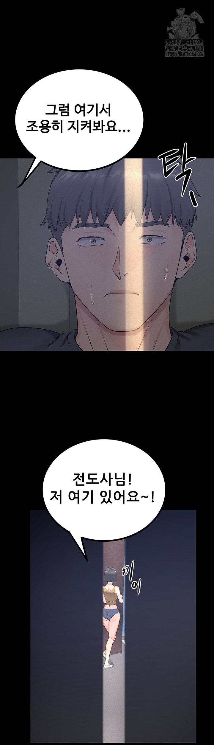 Island Girl Raw Chapter 23 image 29