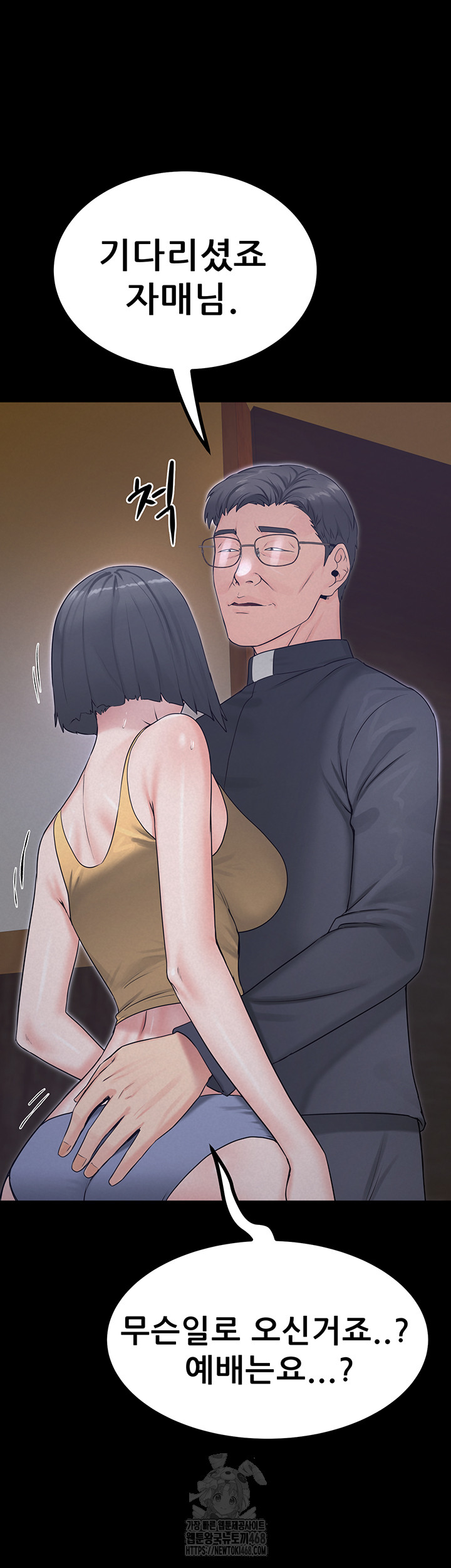 Island Girl Raw Chapter 23 image 30