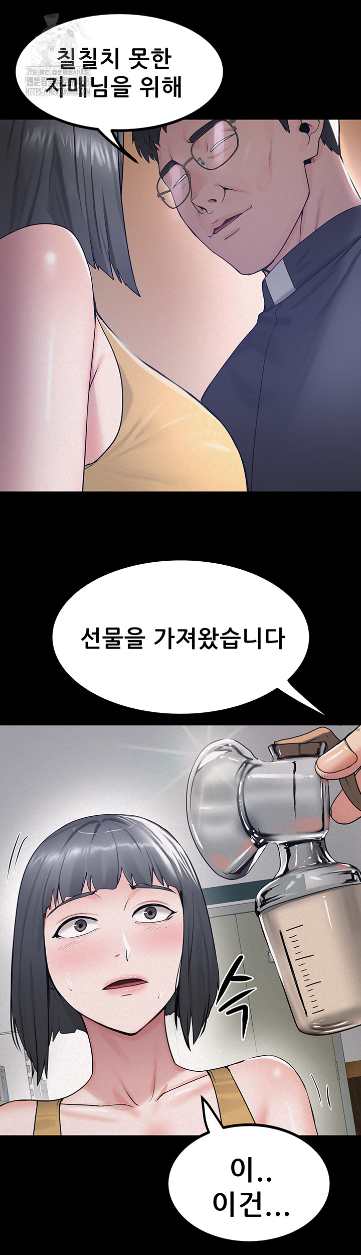 Island Girl Raw Chapter 23 image 32