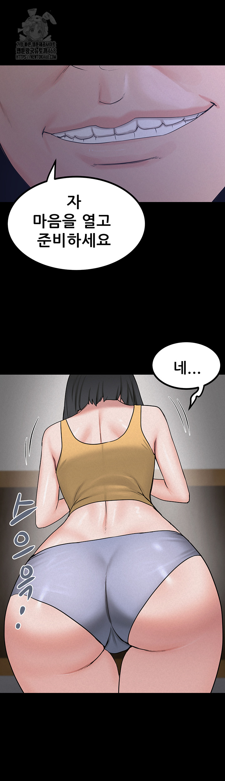 Island Girl Raw Chapter 23 image 33