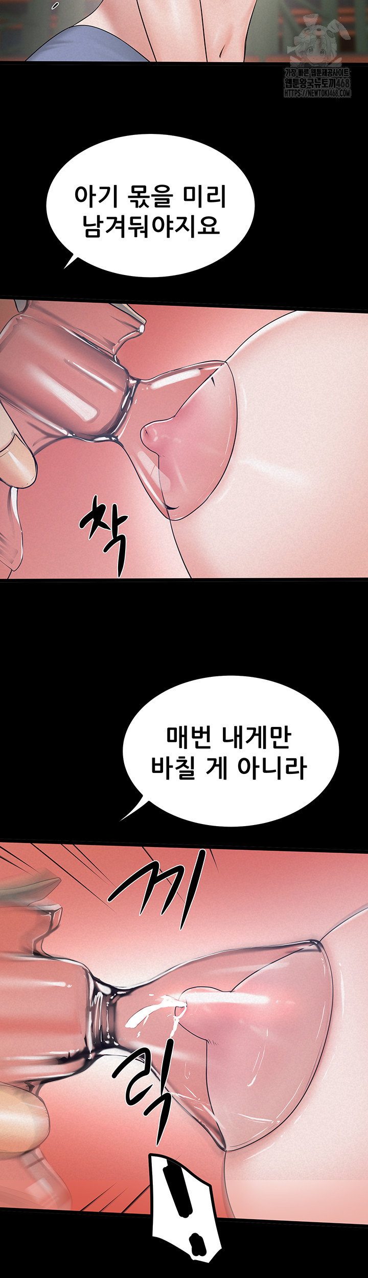 Island Girl Raw Chapter 23 image 35