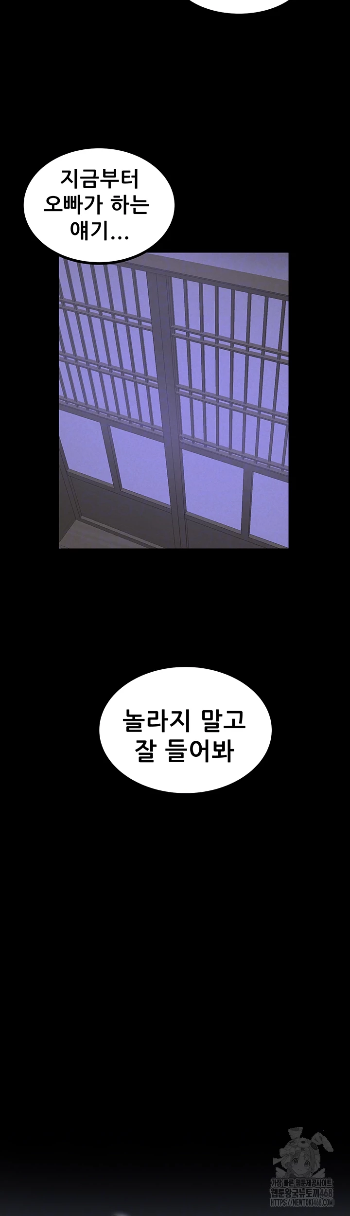 Island Girl Raw Chapter 23 image 3