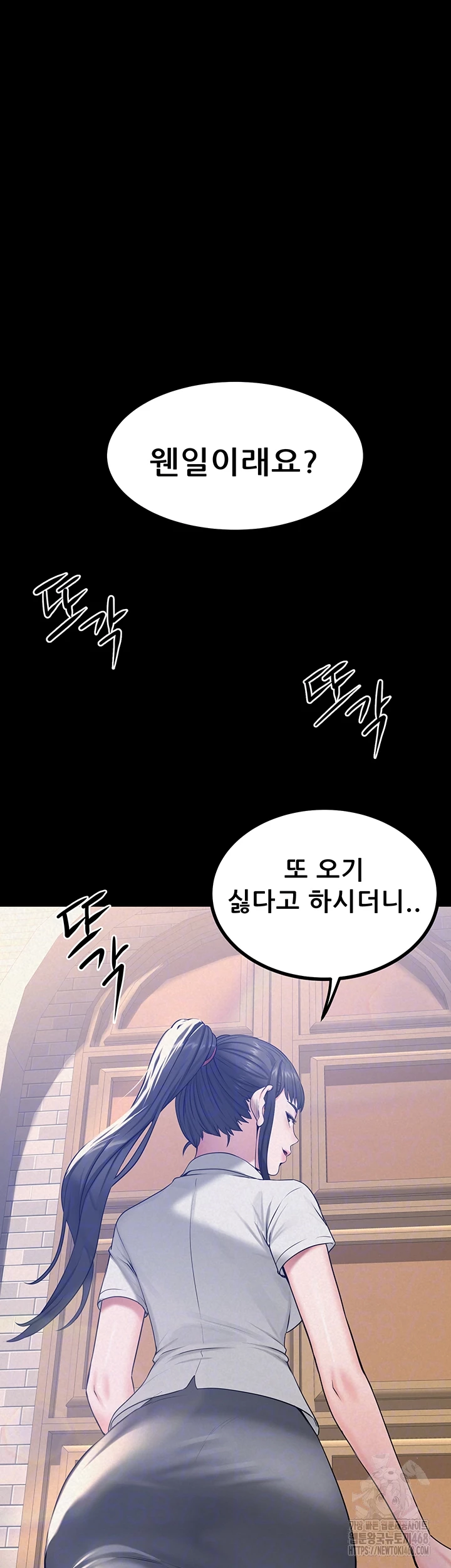 Island Girl Raw Chapter 23 image 5
