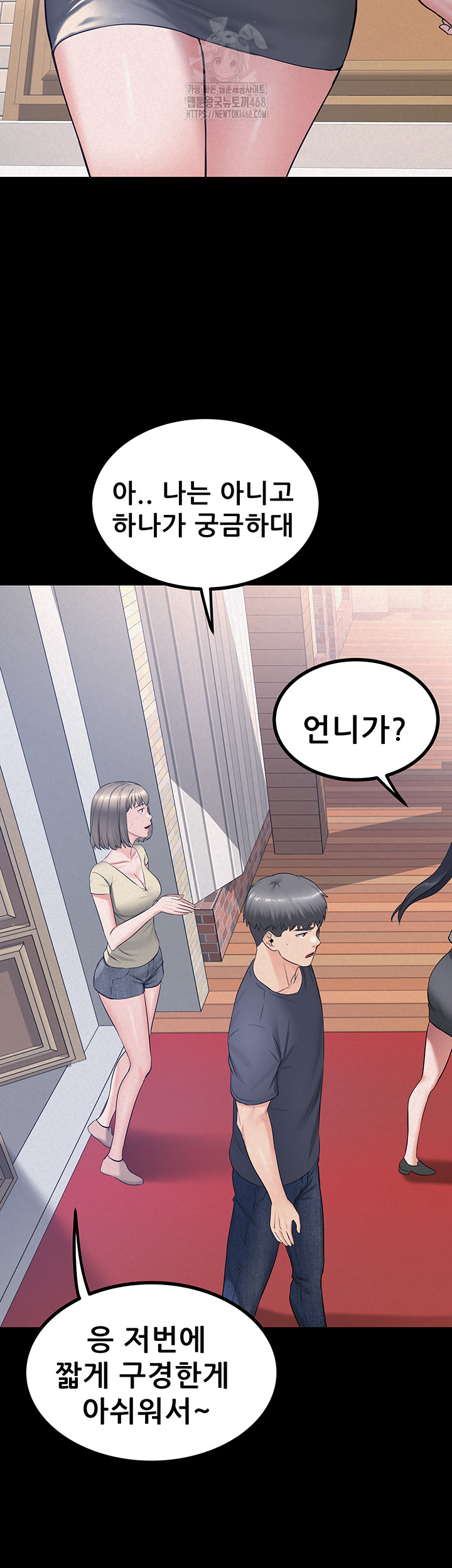 Island Girl Raw Chapter 23 image 6