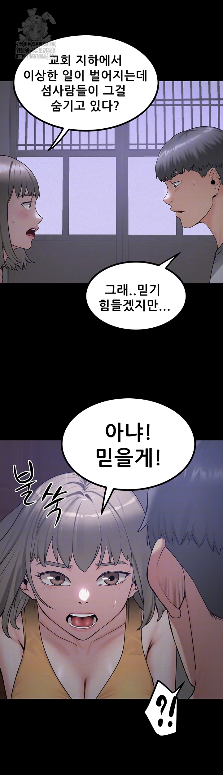 Island Girl Raw Chapter 23 image 8