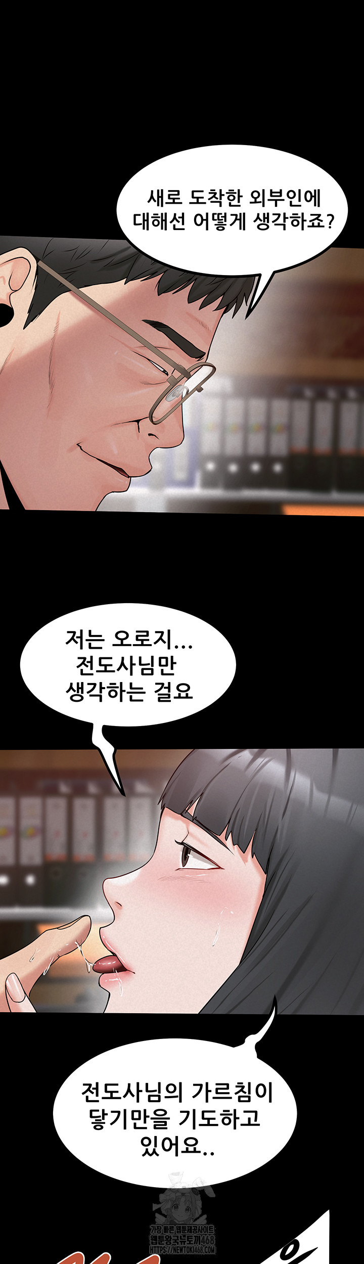 Island Girl Raw Chapter 24 image 12