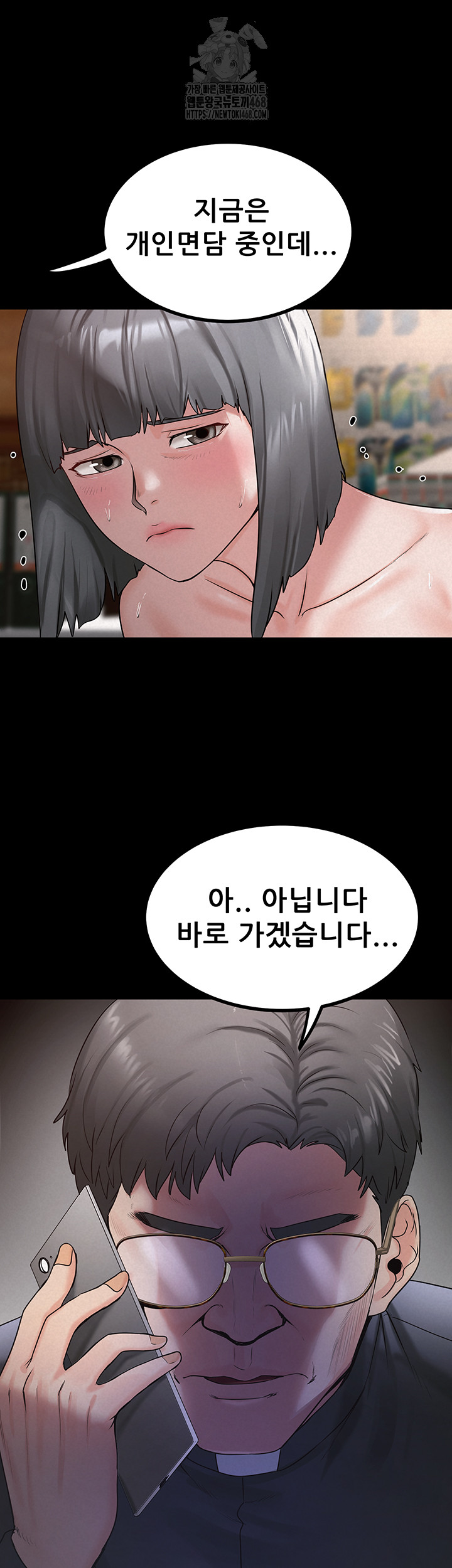 Island Girl Raw Chapter 24 image 16