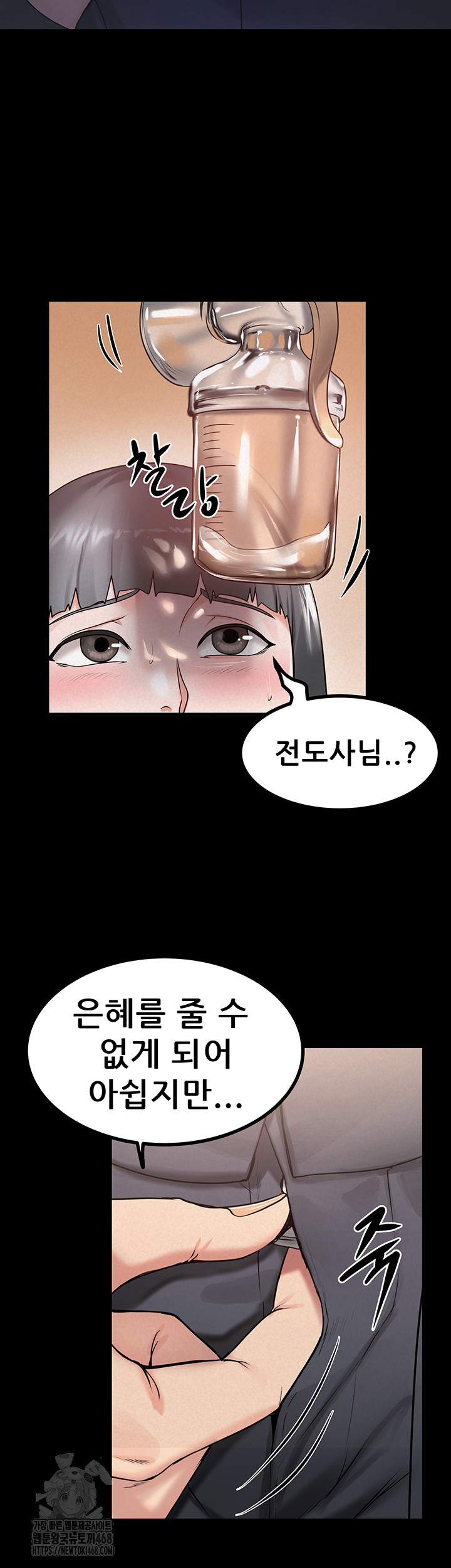 Island Girl Raw Chapter 24 image 17