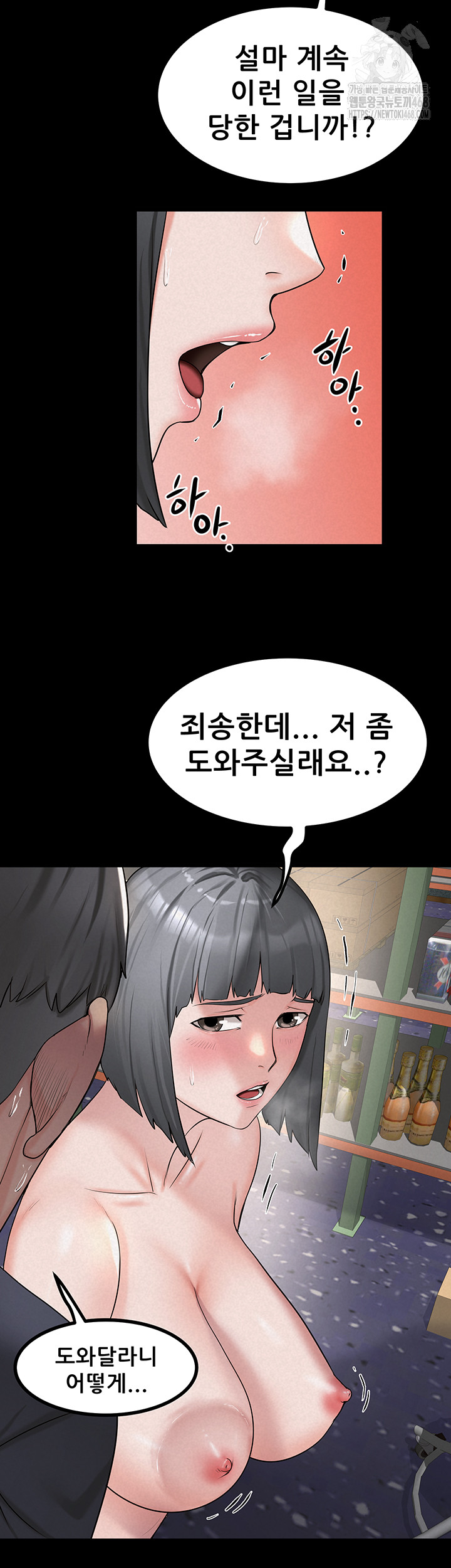 Island Girl Raw Chapter 24 image 21
