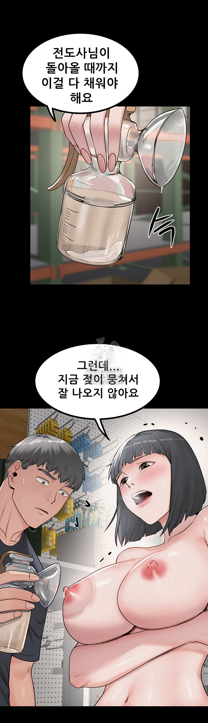 Island Girl Raw Chapter 24 image 22