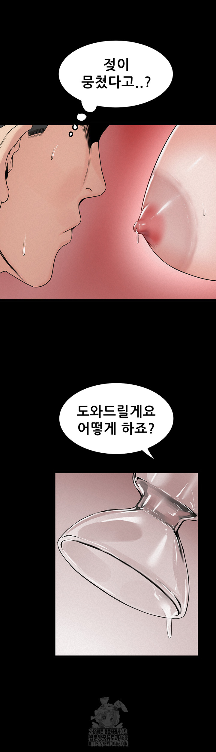 Island Girl Raw Chapter 24 image 23