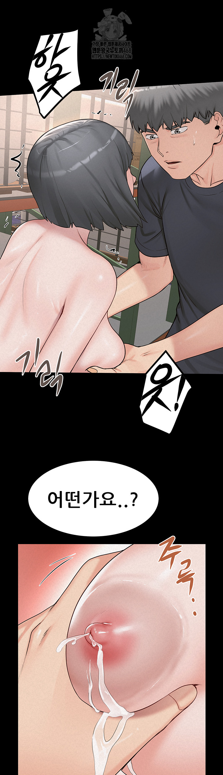 Island Girl Raw Chapter 24 image 26