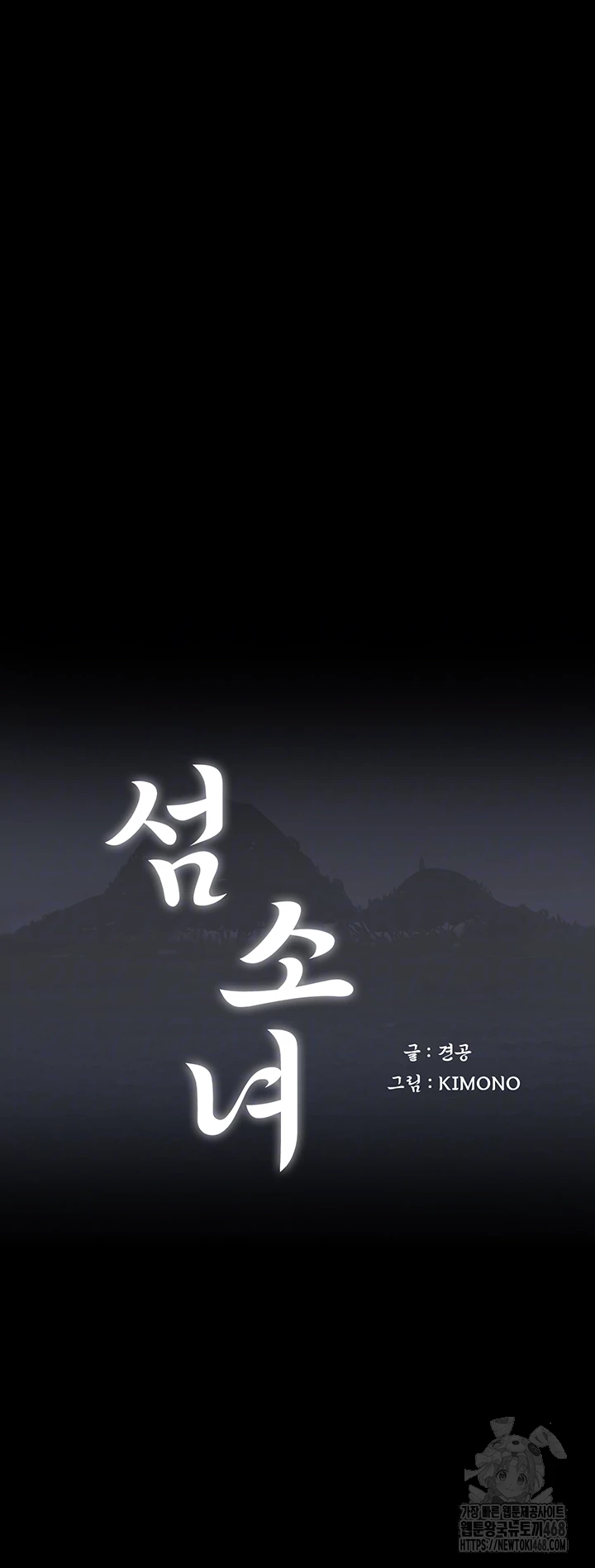 Island Girl Raw Chapter 24 image 3