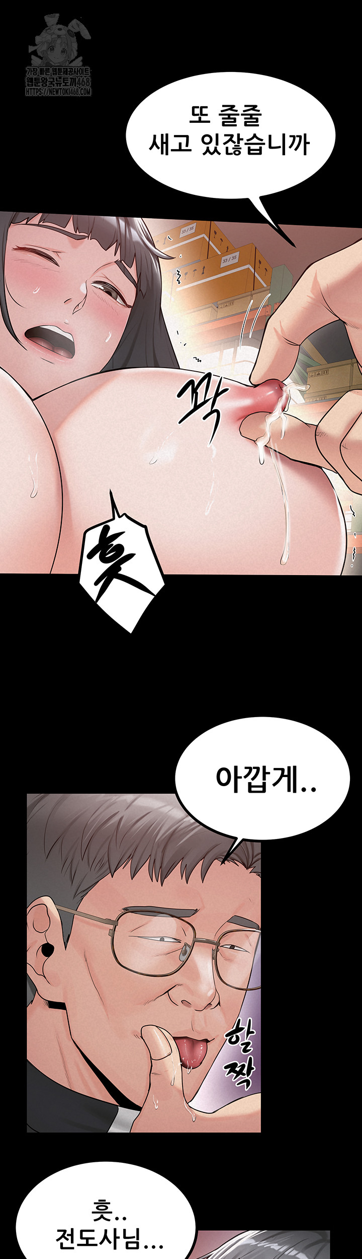 Island Girl Raw Chapter 24 image 6