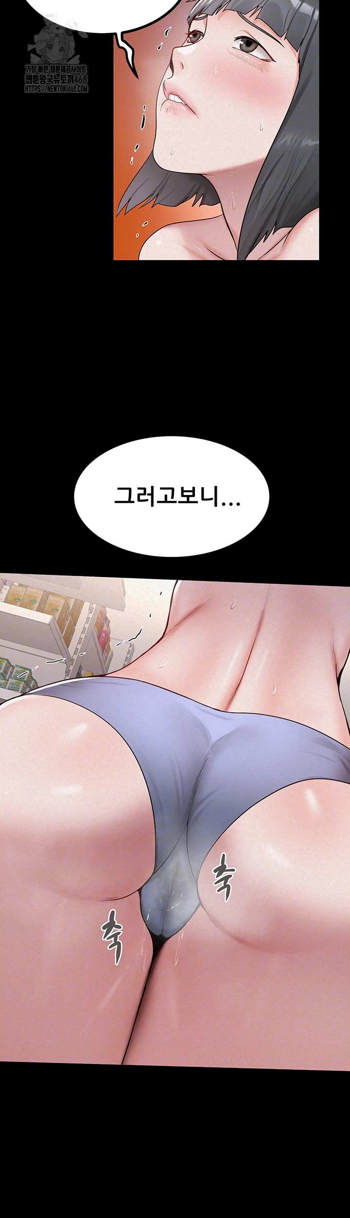 Island Girl Raw Chapter 24 image 7